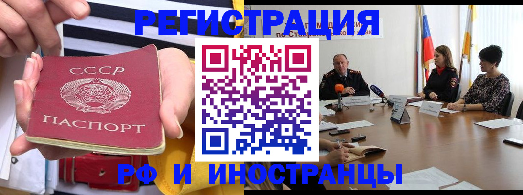 временная регистрация поиск в Зиме