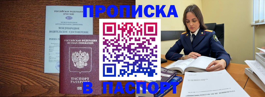 регистрация для дет. сада в Зиме